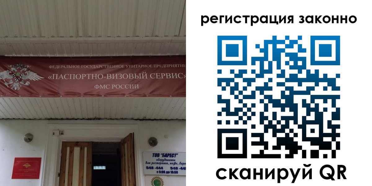 прописка штамп в Кореновске