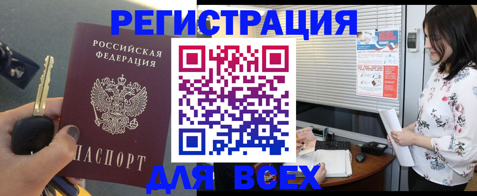 прописка для школы в Кореновске