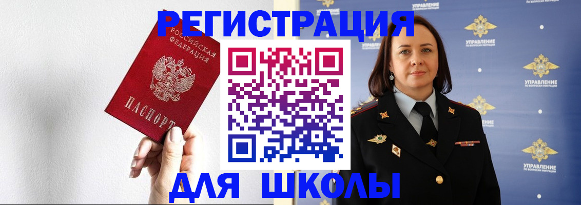 где прописаться в Кореновске