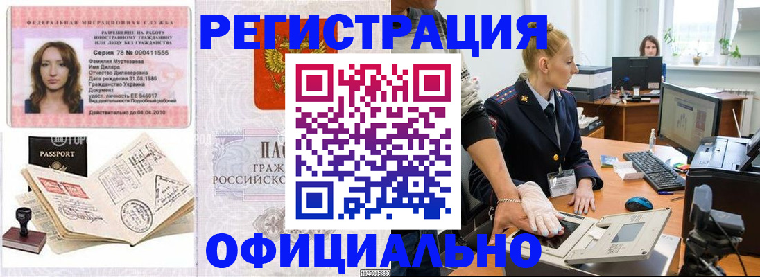 прописка для школы в Кореновске