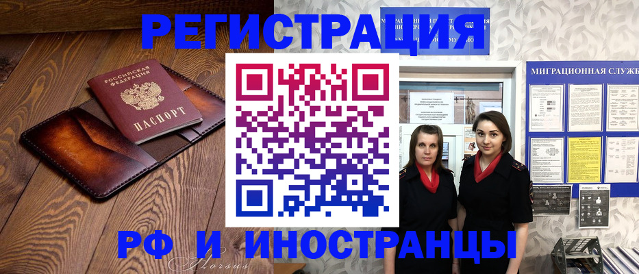 купить прописку в Кореновске