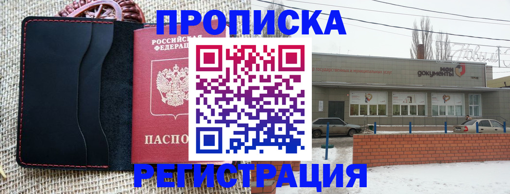 прописка для кредита в Кореновске
