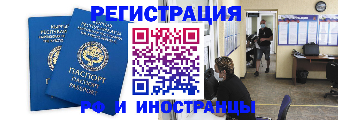 временная регистрация поиск в Кореновске