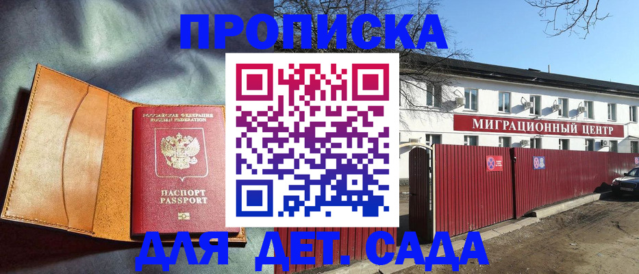 прописка для кредита в Кореновске