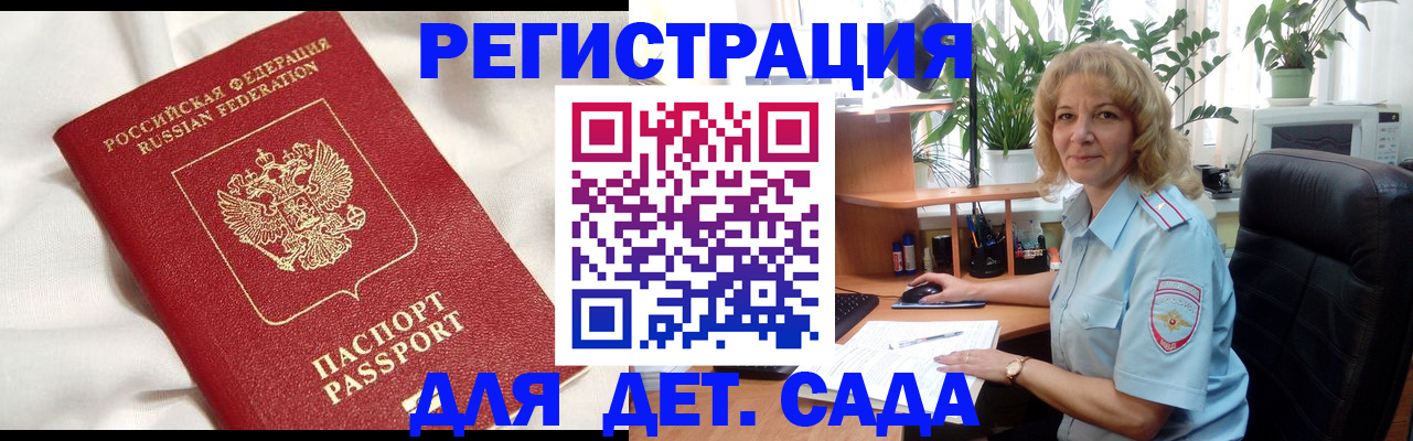 миграционный учет в Кореновске